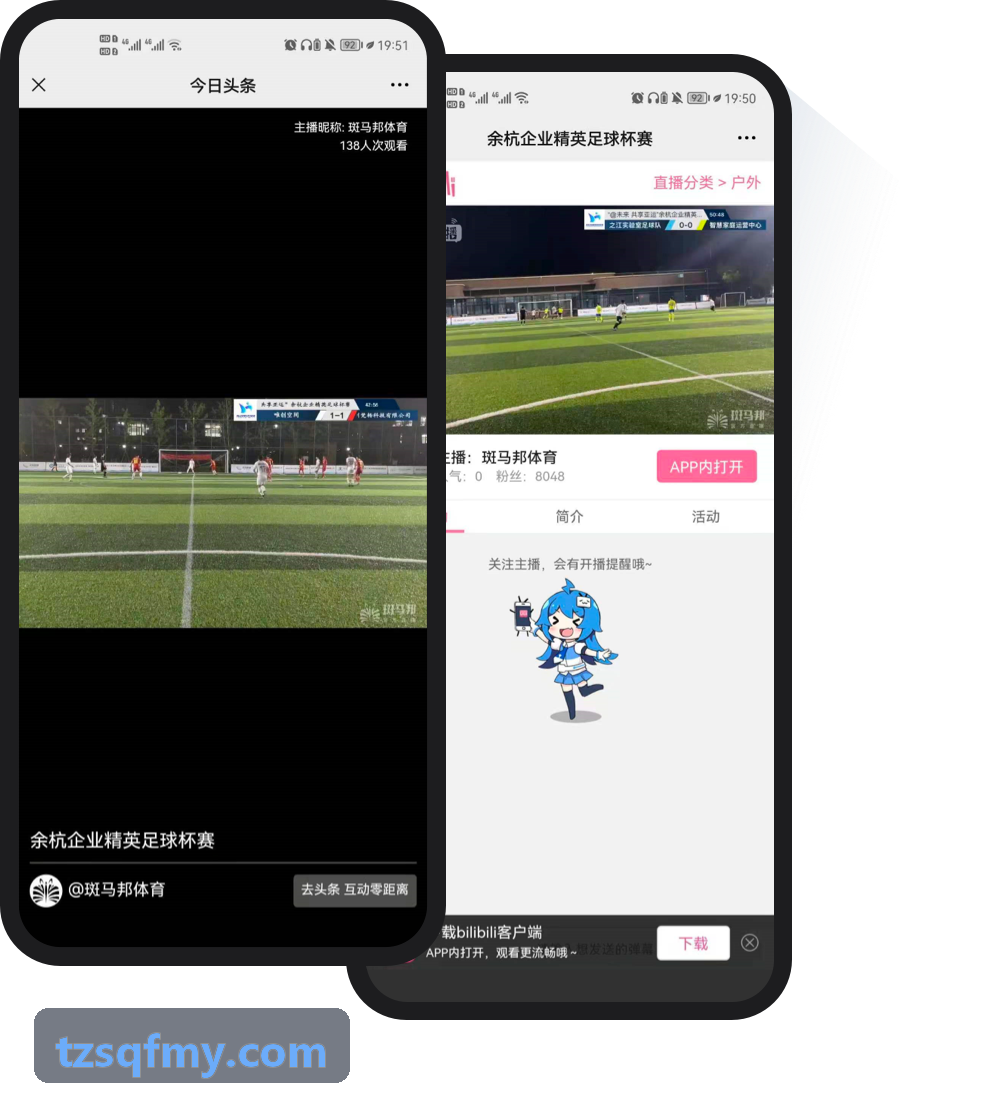 人生就是博·(中国区)集团官网足球数据算法升级